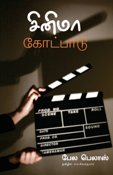 Paperback Cinema Kotpadu [Tamil] Book