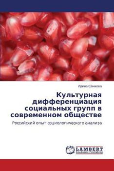 Paperback Kul'turnaya Differentsiatsiya Sotsial'nykh Grupp V Sovremennom Obshchestve [Russian] Book