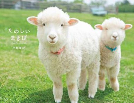 Paperback Makiba: Cute Farm Animals [Japanese] Book