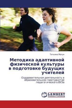 Paperback Metodika Adaptivnoy Fizicheskoy Kul'tury V Podgotovke Budushchikh Uchiteley [Russian] Book