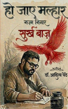 Paperback Ho Jaaye Malhaar..!! Book