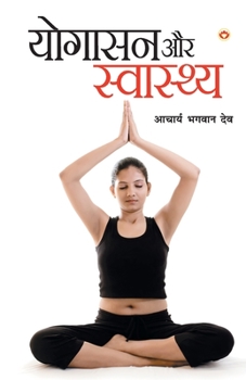 Paperback Yogashan Ane Swasthya [Hindi] Book