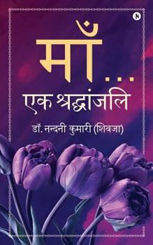 Paperback Maa...: Ek Shradhanjali [Hindi] Book