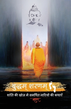 Paperback Buddham Saranam [Hindi] Book