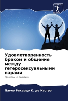 Paperback Удовлетворенность брак&# [Russian] Book