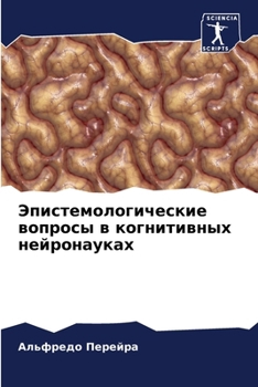 Paperback Эпистемологические воп&# [Russian] Book