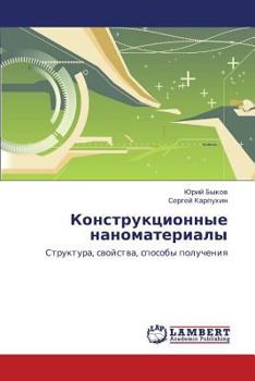 Paperback Konstruktsionnye Nanomaterialy [Russian] Book