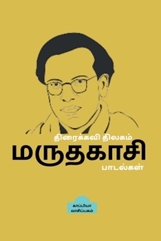 Paperback Thiraikavi Thilagam Maruthagasi Paadalgal / திரைக்கவி திலகம் [Tamil] Book