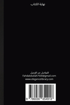 Paperback تعاهدوا القرآن [Arabic] Book