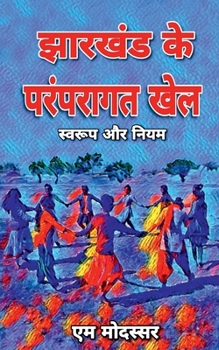 Paperback Jharkhand Ke Paramparagat Khel / झारखंड के परंपरागत &# [Hindi] Book