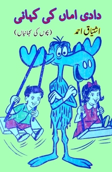 Paperback Dadi Amma ki Kahani: (Kids Stories) [Urdu] Book