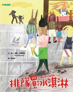 Hardcover Queuing Up to Buy Ice Cream [Chinese] Book