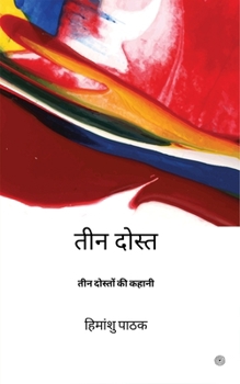 Paperback &#2340;&#2368;&#2344; &#2342;&#2379;&#2360;&#2381;&#2340; ( Teen Dost ) [Hindi] Book