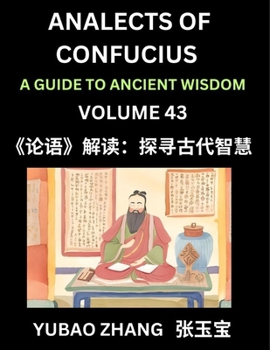 Analects of Confucius (Part 43)- A Guide to Ancient Wisdom, Learn Chinese Language and Culture with Quotes and Sayings from Lunyu, Confucianism ... Confucius and His Disciples (Chinese Edition)