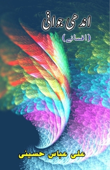 Andhi Jawani: (Blind youth, Short Stories) (Urdu Edition)