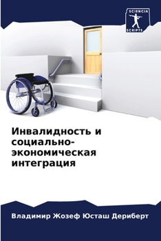 Paperback Инвалидность и социальн& [Russian] Book