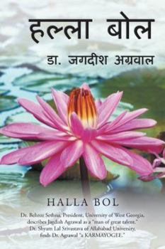 Paperback Halla Bol [Hindi] Book