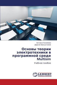 Paperback Osnovy Teorii Elektrotekhniki V Programmnoy Srede Multisim [Russian] Book