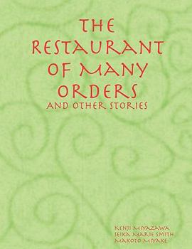 The Restaurant of Many Orders - Book #1 of the 海王社文庫 朗読CD付シリーズ