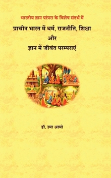 ??????? ???? ??? ????, ???????, ?????? ?? ????? ??? ????? ?????????: ?????? ????? ?????? ?? ????? ?????? ??? (Hindi Edition)