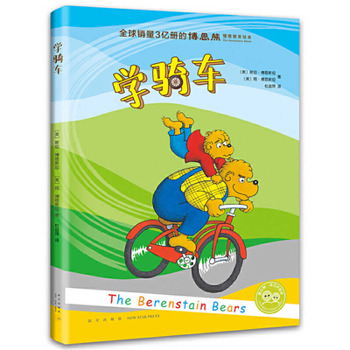 Hardcover The Bike Lesson [Chinese] Book