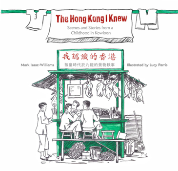 Paperback The Hong Kong I Knew: Scenes and Stories from a Childhood in Kowloon Book