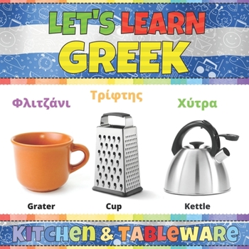 Let's Learn Greek: Kitchen & Tableware: Greek Words Picture Book With English Translation. Improve Your Greek Vocabulary. My First Book of Greek Words ... Kids. Learning Greek Language For Children