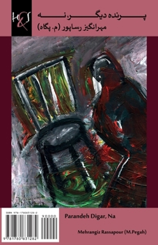 Paperback Parandeh Digar, Na [Persian] Book
