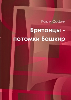 Paperback &#1041;&#1088;&#1080;&#1090;&#1072;&#1085;&#1094;&#1099; - &#1087;&#1086;&#1090;&#1086;&#1084;&#1082;&#1080; &#1041;&#1072;&#1096;&#1082;&#1080;&#1088 [Russian] Book