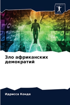 Paperback &#1047;&#1083;&#1086; &#1072;&#1092;&#1088;&#1080;&#1082;&#1072;&#1085;&#1089;&#1082;&#1080;&#1093; &#1076;&#1077;&#1084;&#1086;&#1082;&#1088;&#1072;& [Russian] Book