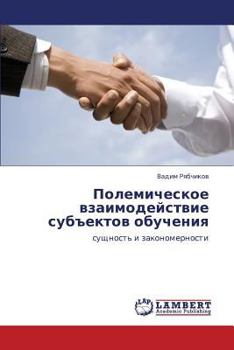 Paperback Polemicheskoe Vzaimodeystvie Subektov Obucheniya [Russian] Book