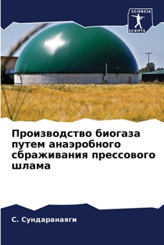 Paperback Производство биогаза пу& [Russian] Book