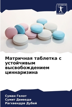 Paperback Матричная таблетка с уст [Russian] Book