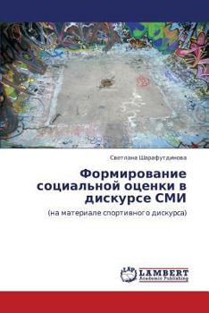 Paperback Formirovanie Sotsial'noy Otsenki V Diskurse SMI [Russian] Book