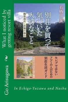 Paperback What I Noticed by Getting Resort Villa: Besso Wo Katte Kizuita Taisetsuna Koto [Japanese] Book