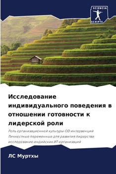 Paperback Исследование индивидуа&# [Russian] Book