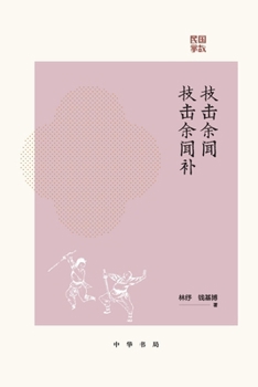 Paperback ???? ????? [Chinese] Book