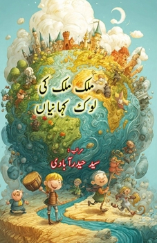 Paperback Mulk Mulk ki Lok KahaniyaaN: (Folk Tales from Various Countries) [Urdu] Book