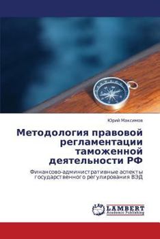 Paperback Metodologiya Pravovoy Reglamentatsii Tamozhennoy Deyatel'nosti RF [Russian] Book