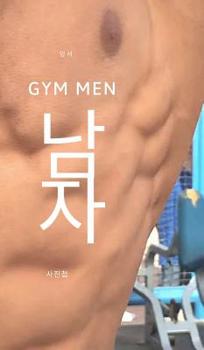 Hardcover 남자 [Korean] Book