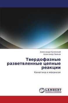 Paperback Tverdofaznye Razvetvlennye Tsepnye Reaktsii [Russian] Book