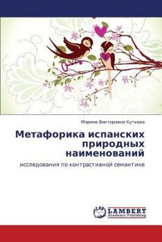 Paperback Metaforika Ispanskikh Prirodnykh Naimenovaniy [Russian] Book