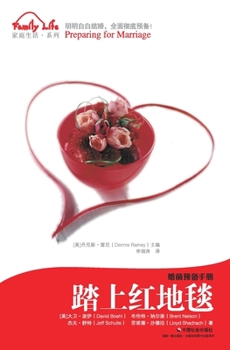 Paperback &#36367;&#19978;&#32418;&#22320;&#27631; Preparing for Marriage [Chinese] Book