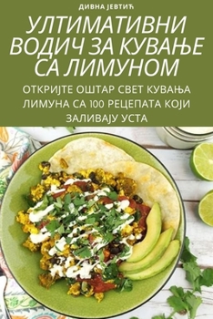 Paperback УЛТИМАТИВНИ ВОДИЧ ЗА КУВ [Serbian] Book