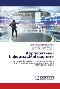 Paperback &#1050;&#1086;&#1088;&#1087;&#1086;&#1088;&#1072;&#1090;&#1080;&#1074;&#1085;&#1110; &#1110;&#1085;&#1092;&#1086;&#1088;&#1084;&#1072;&#1094;&#1110;&# [Ukrainian] Book