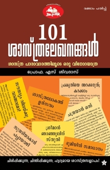 Paperback 101 Sastralekhanangal [Malayalam] Book