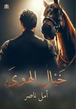 ???? ????? (Arabic Edition)