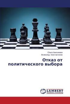 Paperback Otkaz OT Politicheskogo Vybora [Russian] Book