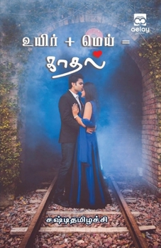 Paperback Uyir+mei = kaadhal [Tamil] Book