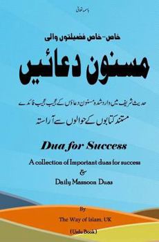 Paperback Dua for Success: A Collection of Important Duas for Success & Daily Masnoon Duas [Urdu] Book